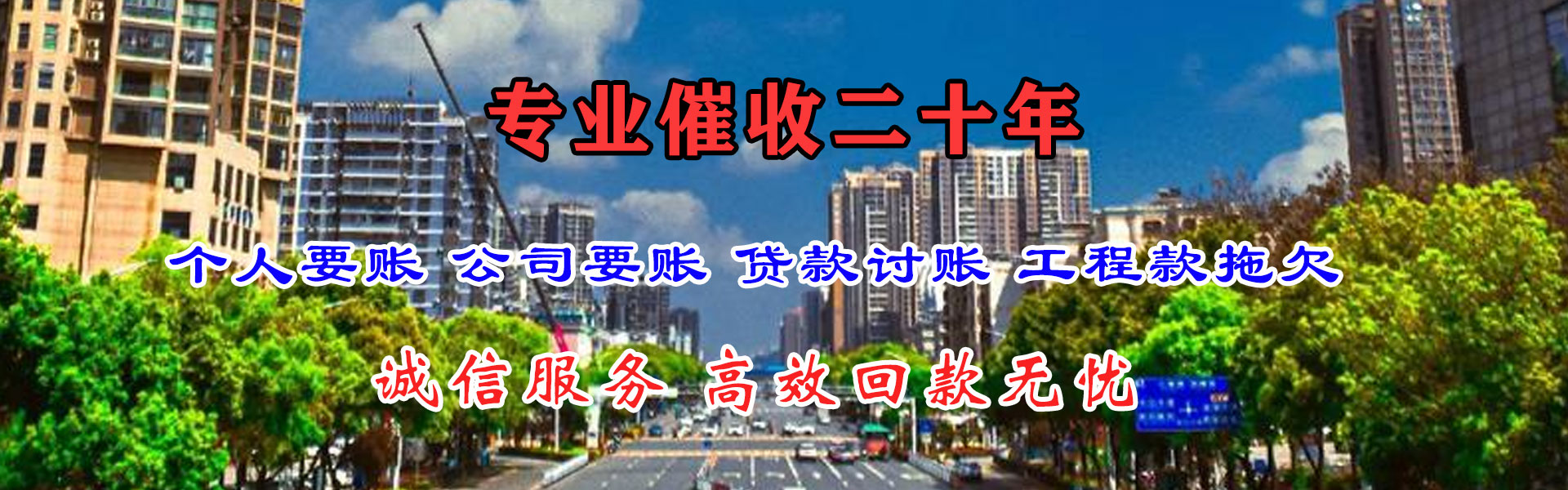 枣阳讨账公司