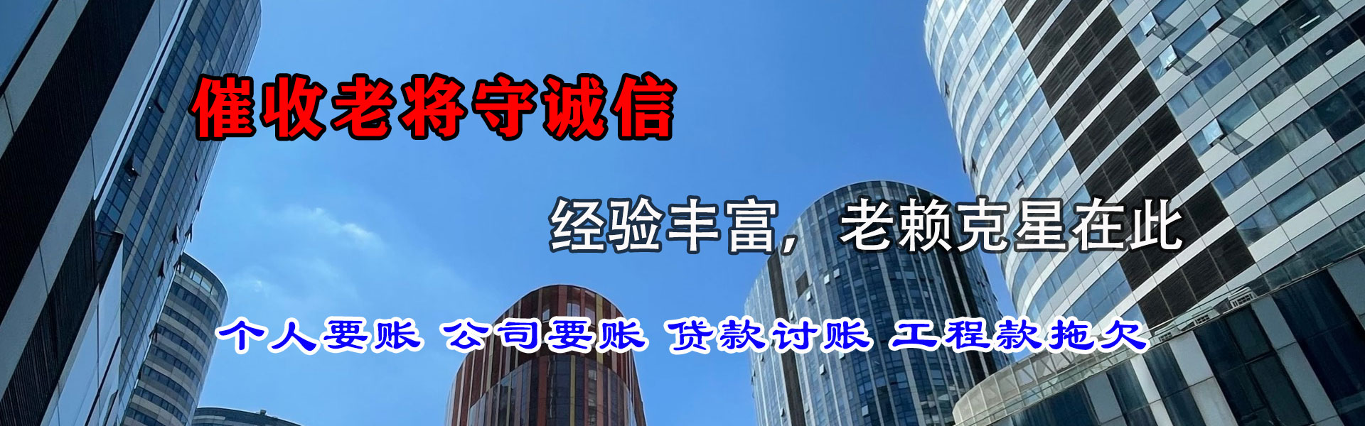 枣阳收债公司