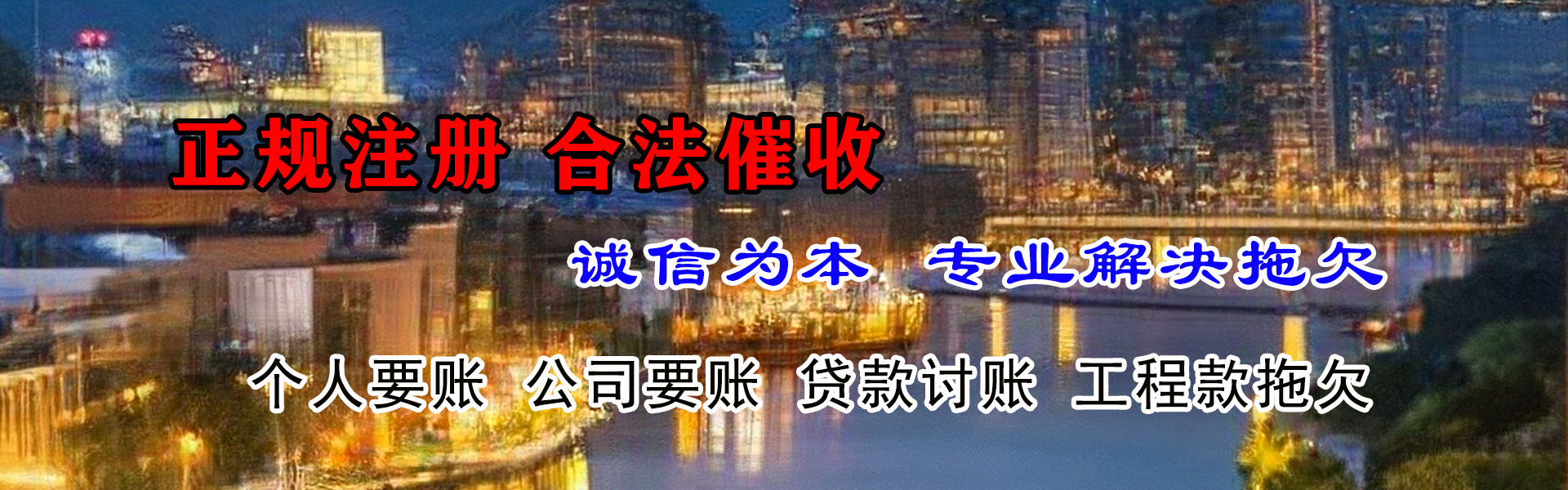 枣阳要账公司
